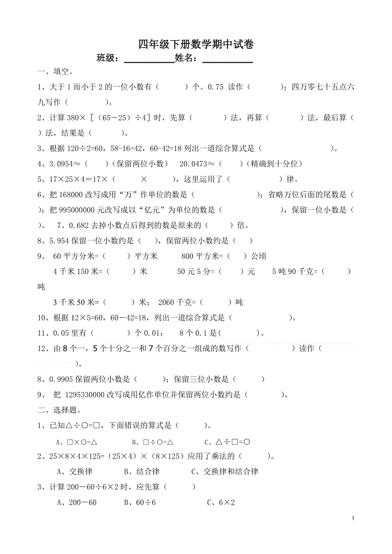期中考试