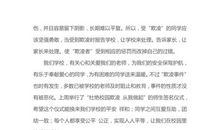 杜绝校园欺凌演讲稿