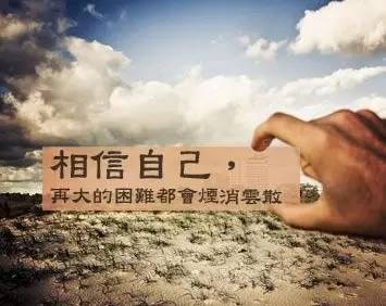 你的乐观影响了我