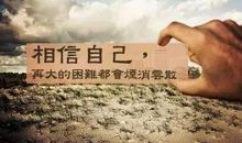 你的乐观影响了我