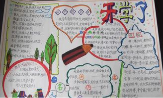 我想在新学期告诉你