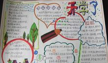 新学期我想对你说