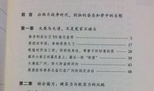 那一次我挨打了