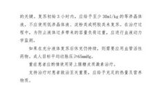 关于新型冠状病毒肺炎的作文