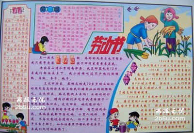 记住劳动课
