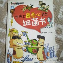 如果世界上没有细菌