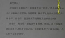 写给初中老师的一封信