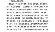 写一份说明书作文