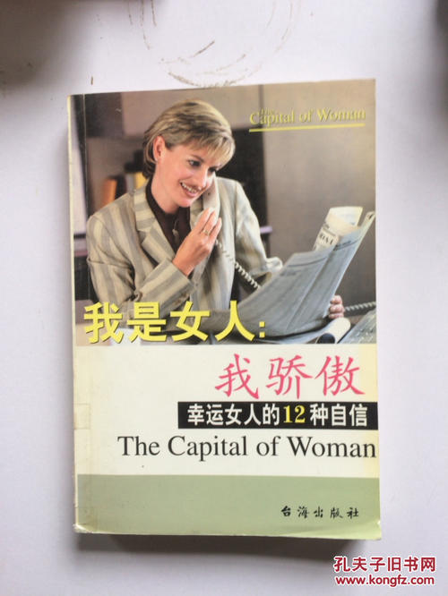 我充满信心和自豪