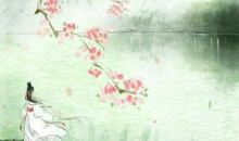 我以诗词为知己