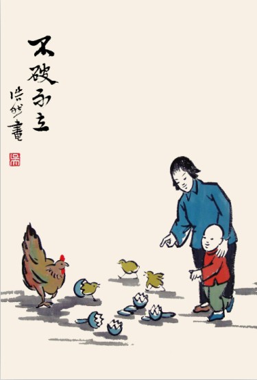 不破碎，不站立
