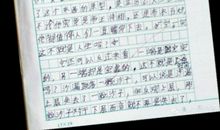 那一次我真的后悔了