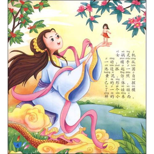 童话