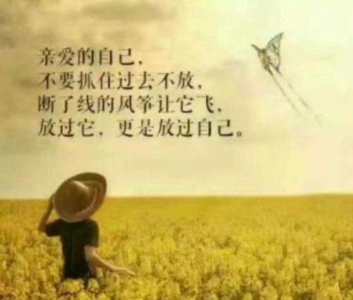 与畏惧的自我告别