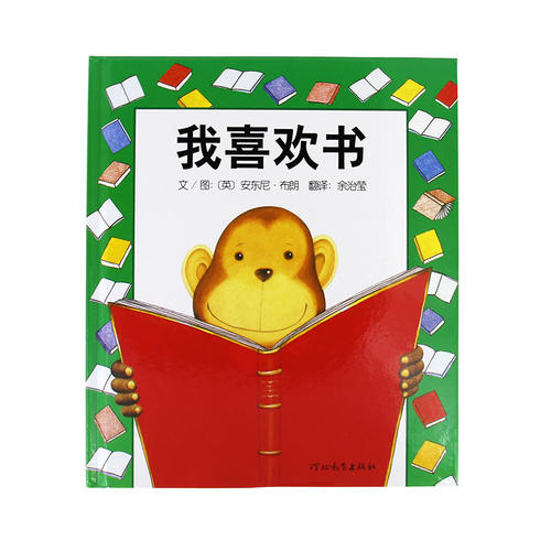 我喜欢看的书