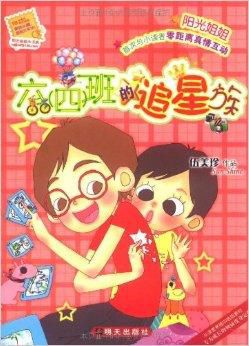 我们班上的明星接球手