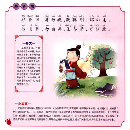 除了孝顺