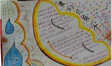 亲近大自然、热爱动物