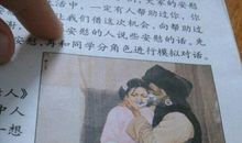 看图写话胜似亲人