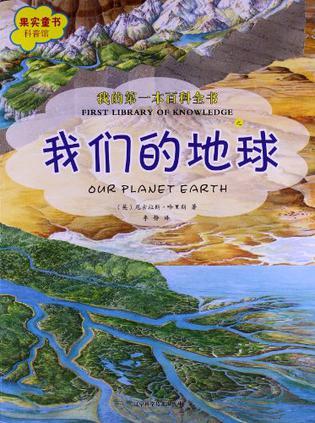 我们班级的百科全书