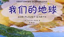 我们班的百科全书