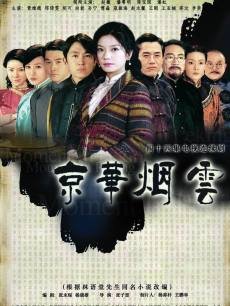 读北京燕云的感觉