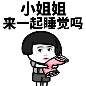我不再草率了