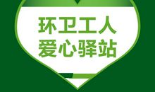 我想设立一个爱心节