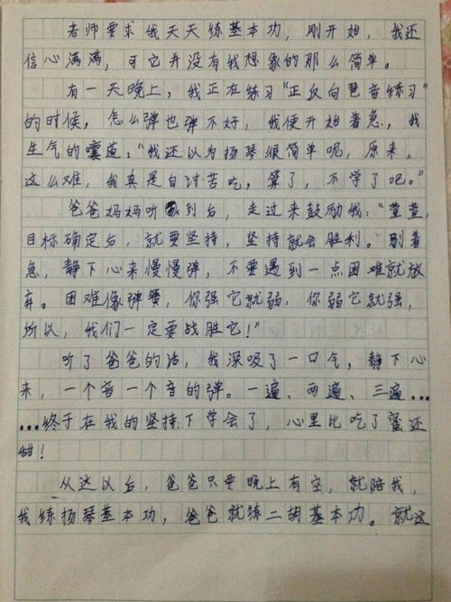 我认真了