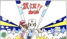 2020关于此次疫情作文