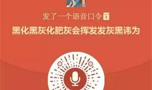 对灰化肥说再见