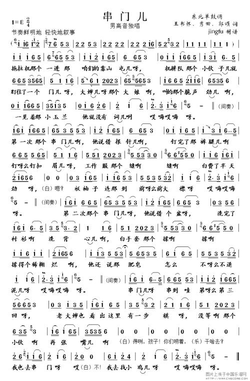 停下来