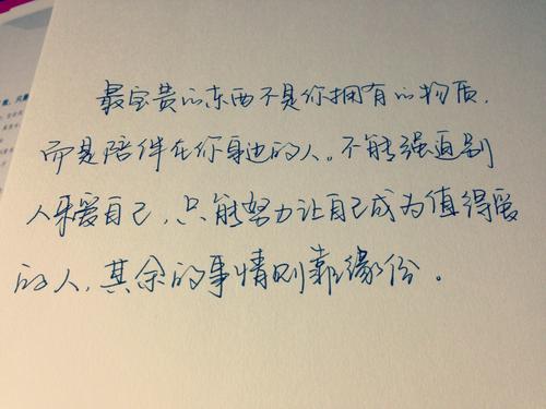 爱在你身边