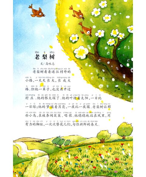耳语