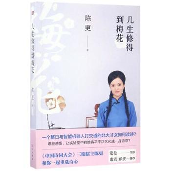 经过几个学生的修养，并有了阅读梅花的感觉