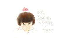 我也有悲伤的时候