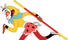 悟空来到我家乡