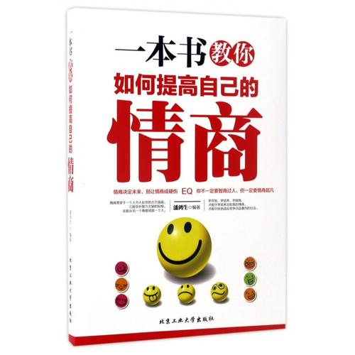 我给大家推荐一本书
