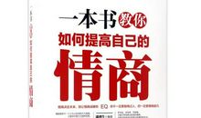 我给大家推荐一本书