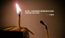 谢谢你，给了我谦虚的心