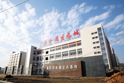 中德金属生态城