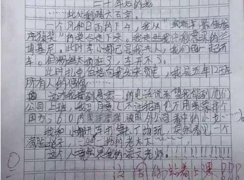 继续写作和改革初中一年级：Courage_800个单词
