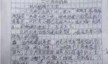 初一续写改写作文：勇气_800字