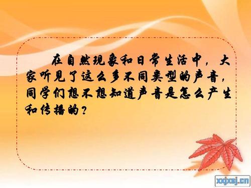 两种不同的声音