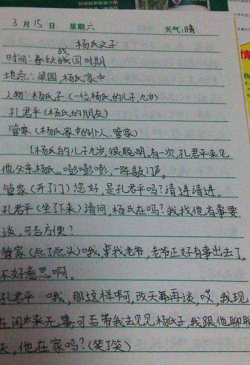 围绕中心意思写一个甜美的作品，包含600个单词