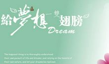 遇见你我便拥有了坚持的精神