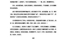 成长类中考满分记叙文