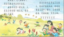 难忘小学的秋游