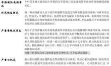 读《我是你的守护星6》有感