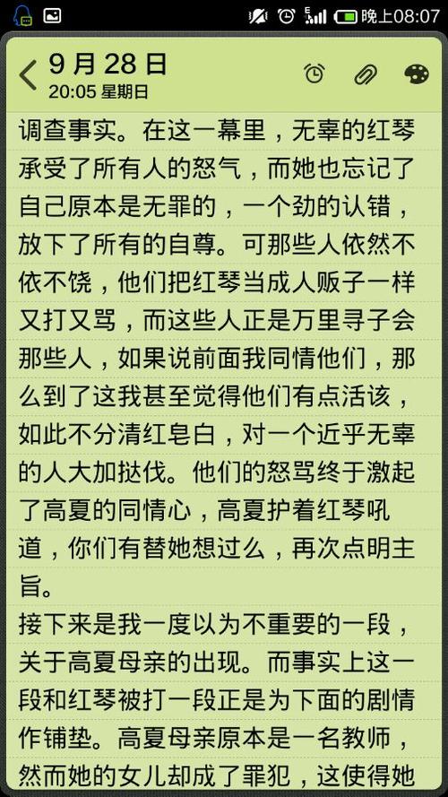 关于“亲爱的”的想法